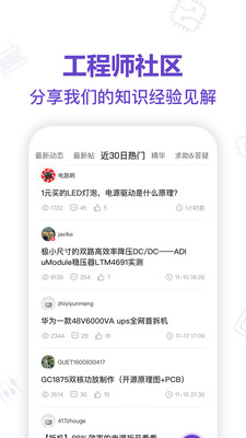 电子星球社区交流群截图