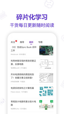 电子星球app下载安装最新版