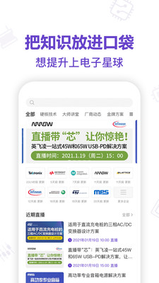 电子星球app下载安装最新版