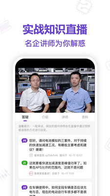 电子星球app下载安装最新版