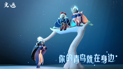 sky光遇青鸟效果图