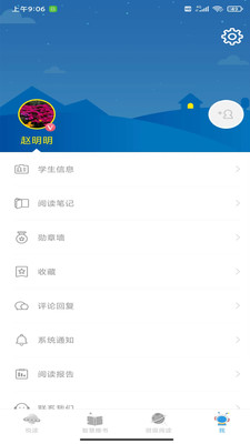 广州智慧阅读用户信息功能图