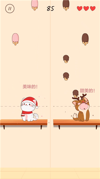 音速大挑战最萌截图
