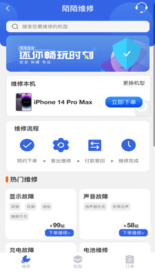 陌陌回收功能详情页展示图