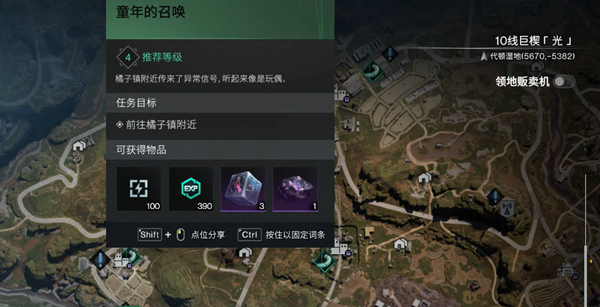 七日世界童年的召唤任务一览图