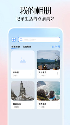 图吧工具箱子相册管理封面