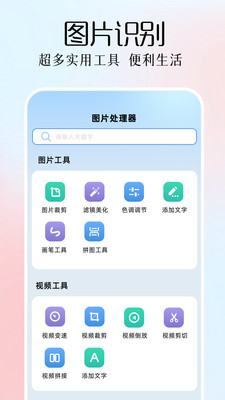 图吧工具箱子图片识别功能截图
