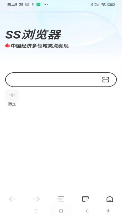 ss浏览器搜索界面