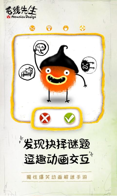 毛线先生