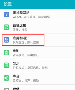 华为浏览器个性化功能设置界面