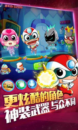 开心超人机甲联盟角色展示图