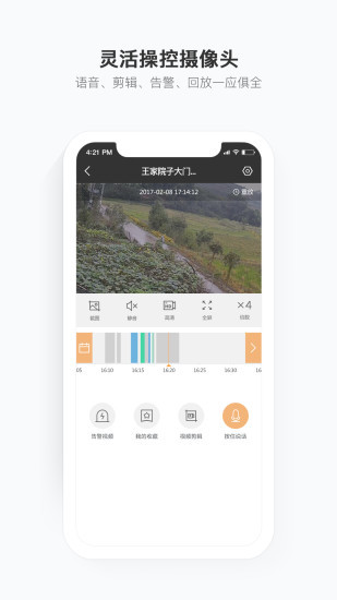 移动看家宝首页功能介绍图