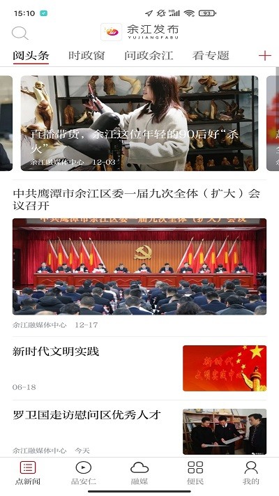 余江发布