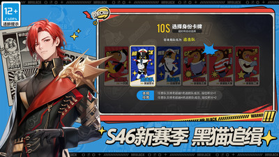 QQ飞车s45新赛季截图