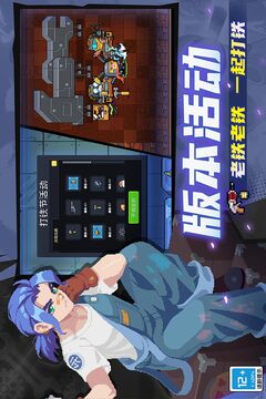 元气骑士版本活动图