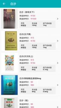 今日抽烟商品介绍图