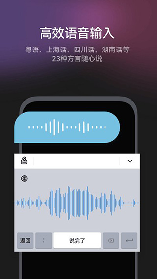 小艺输入法语音输入识别场景