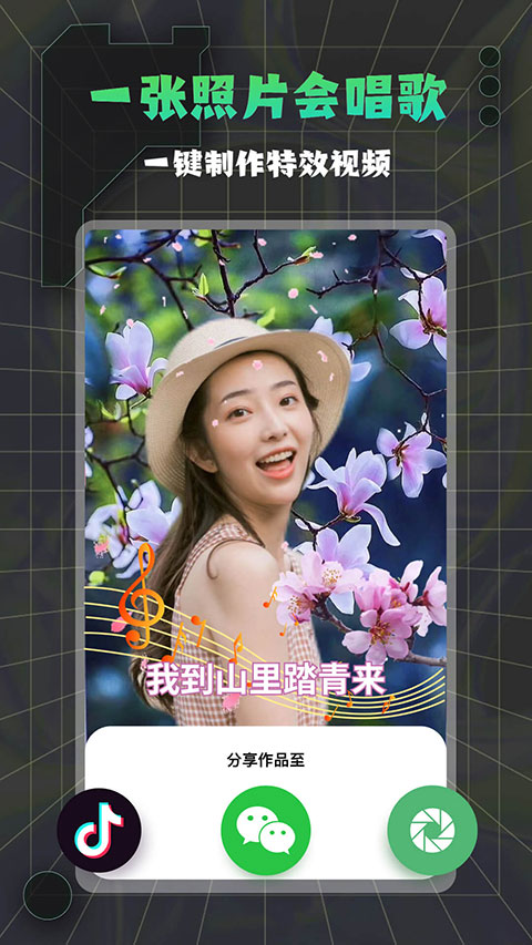 糖拍换脸特效展示
