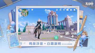 原神开放世界
