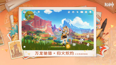 原神元素联动
