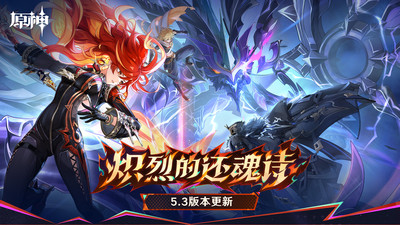 原神角色剧情