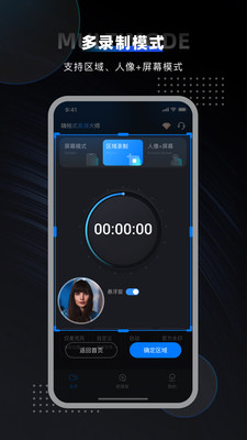 嗨格式录屏大师多线路录屏