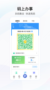 鄂汇办扫码办事展示图