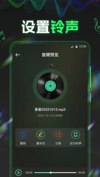 电音铃声设置图
