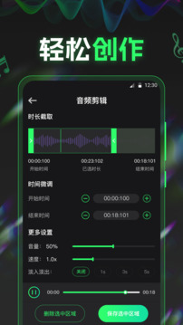 电音创作展示图