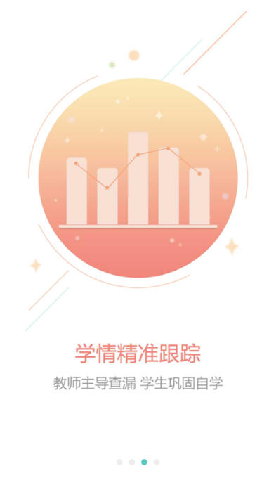 光山教育教师辅导界面