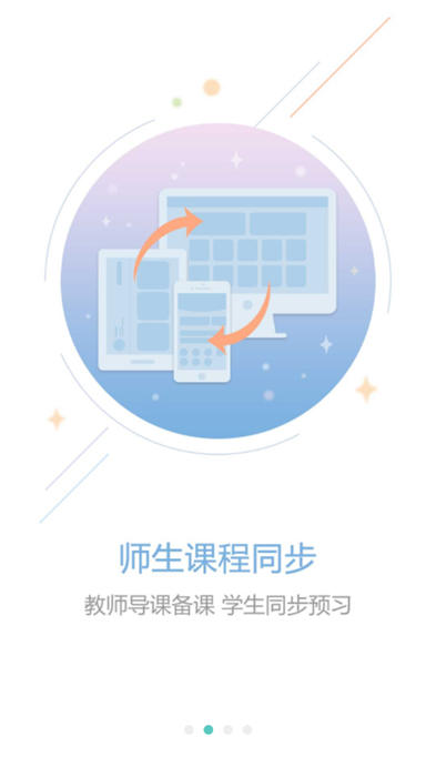 光山教育2025最新版下载