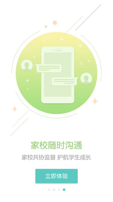 光山教育2025最新版下载