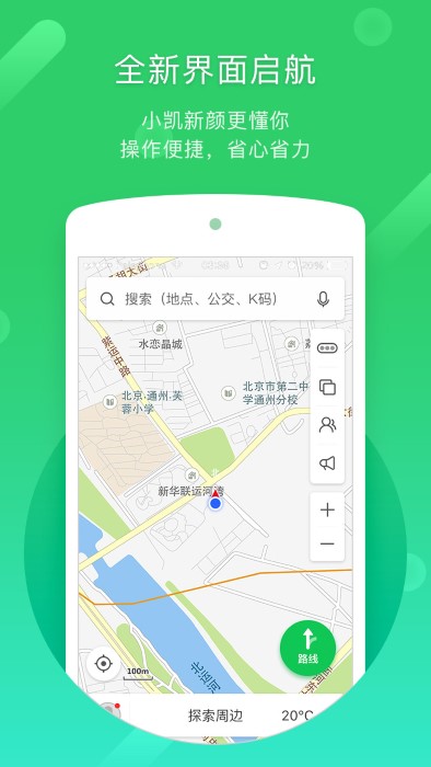 凯立德导航地图界面