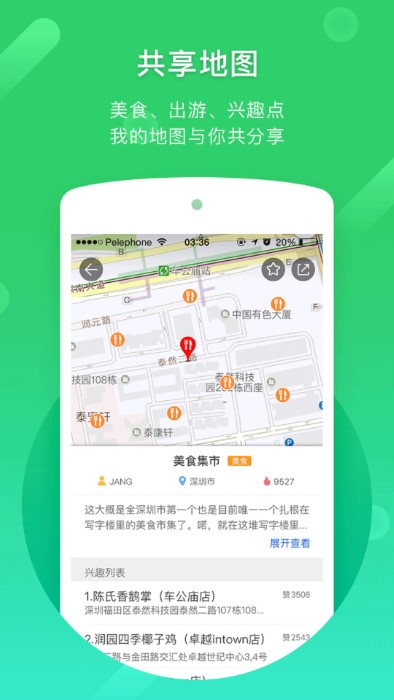 凯立德导航共享地图