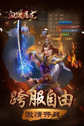 血战屠龙玩法展示图