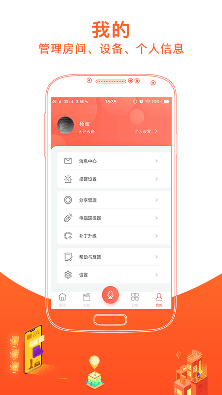 恋恋优家个人信息展示图