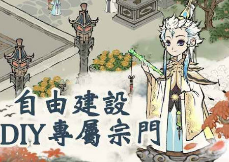全民修仙传游戏截图