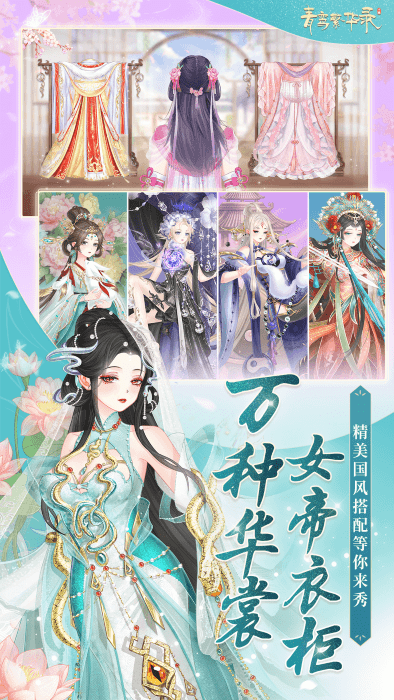 青鸾繁华录游戏角色图