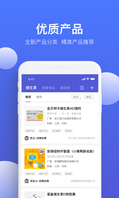 药脉通Pro产品展示图