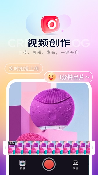 京东助手视频制作功能