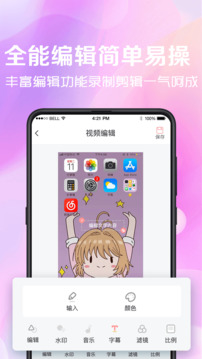 看看录屏编辑功能展示