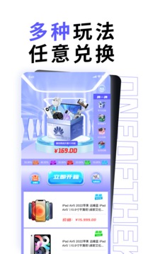 潮玩未来玩法展示图