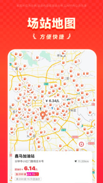 能链团油加油站地图展示