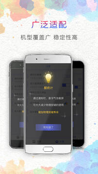 一键截屏适配类型展示