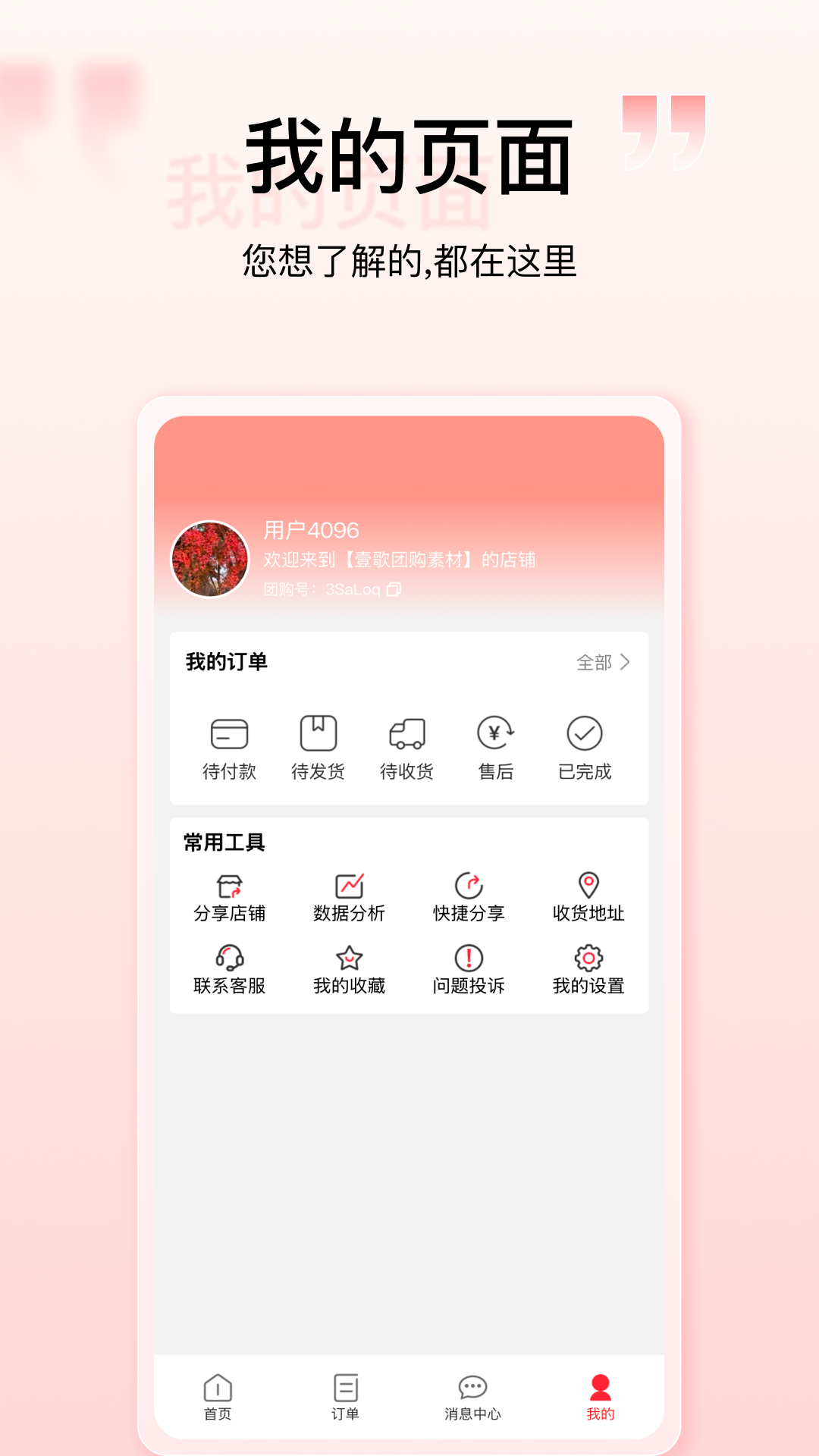 购宜购商城首页截图