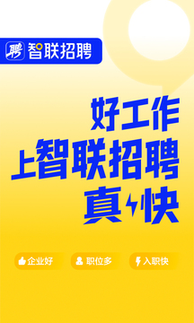 益邦智联首页截图