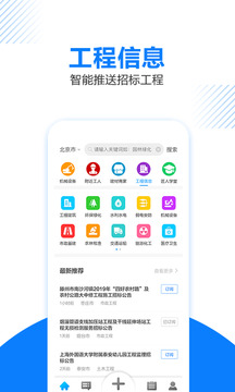 工匠人信息功能展示
