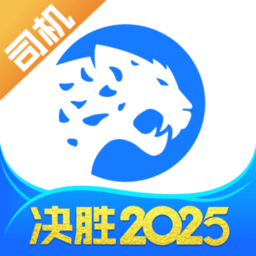 冷运宝司机版app下载2025版