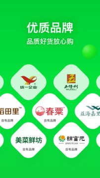 美菜商城品牌展示图