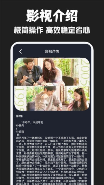 豚豚剧影视截图